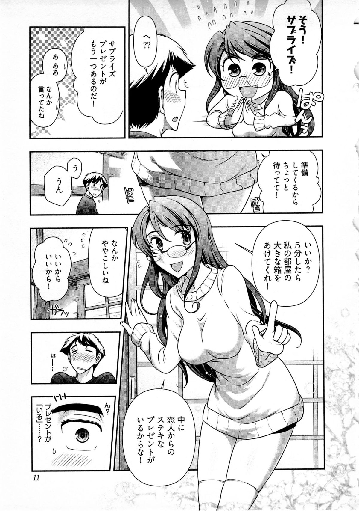 Gekkan Aikawa Henshuuchou Vol.5 page 12 full