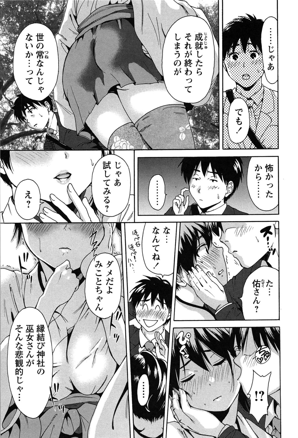 Konkai wa Goen Arimashita, to Iu Koto de page 11 full