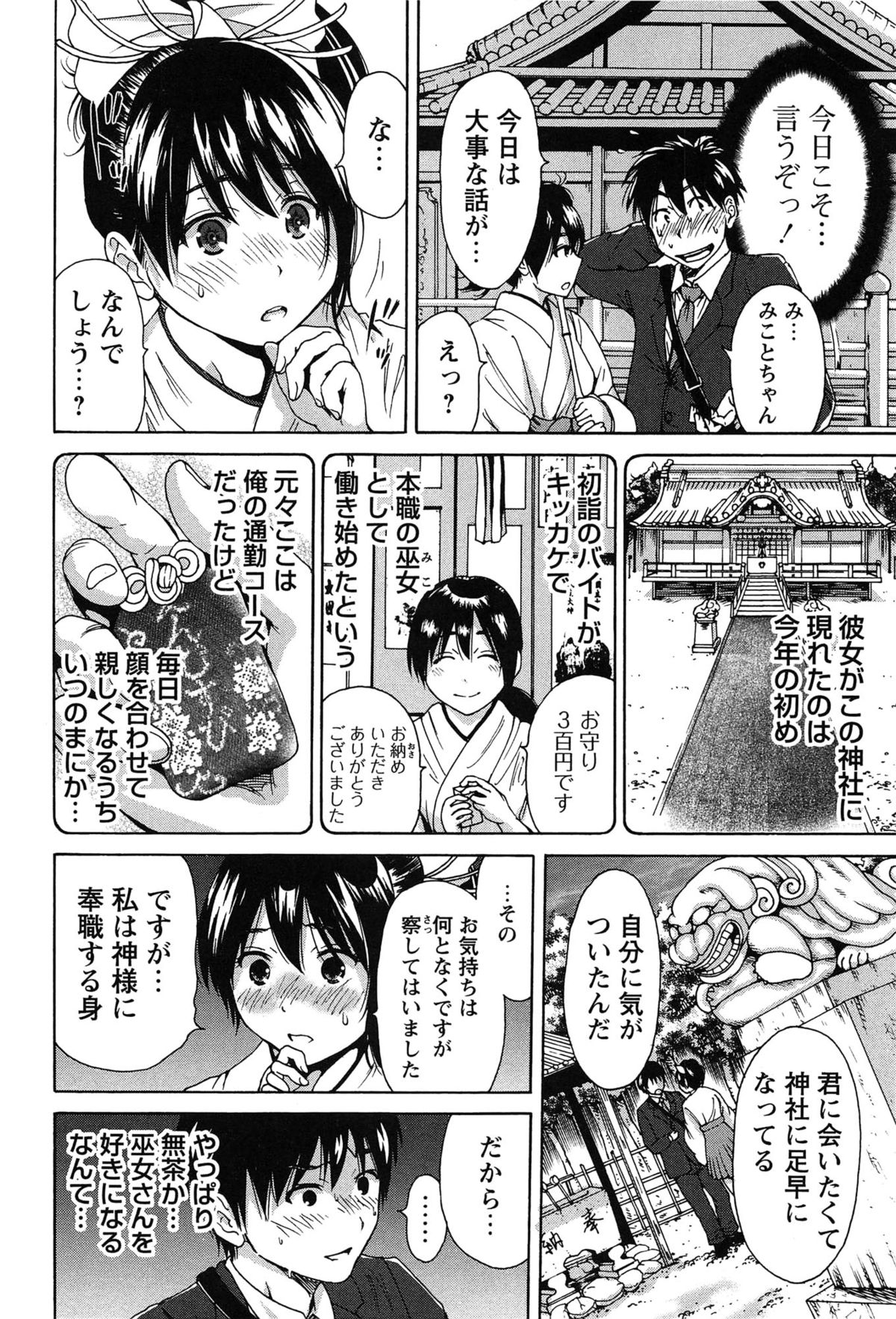 Konkai wa Goen Arimashita, to Iu Koto de page 8 full