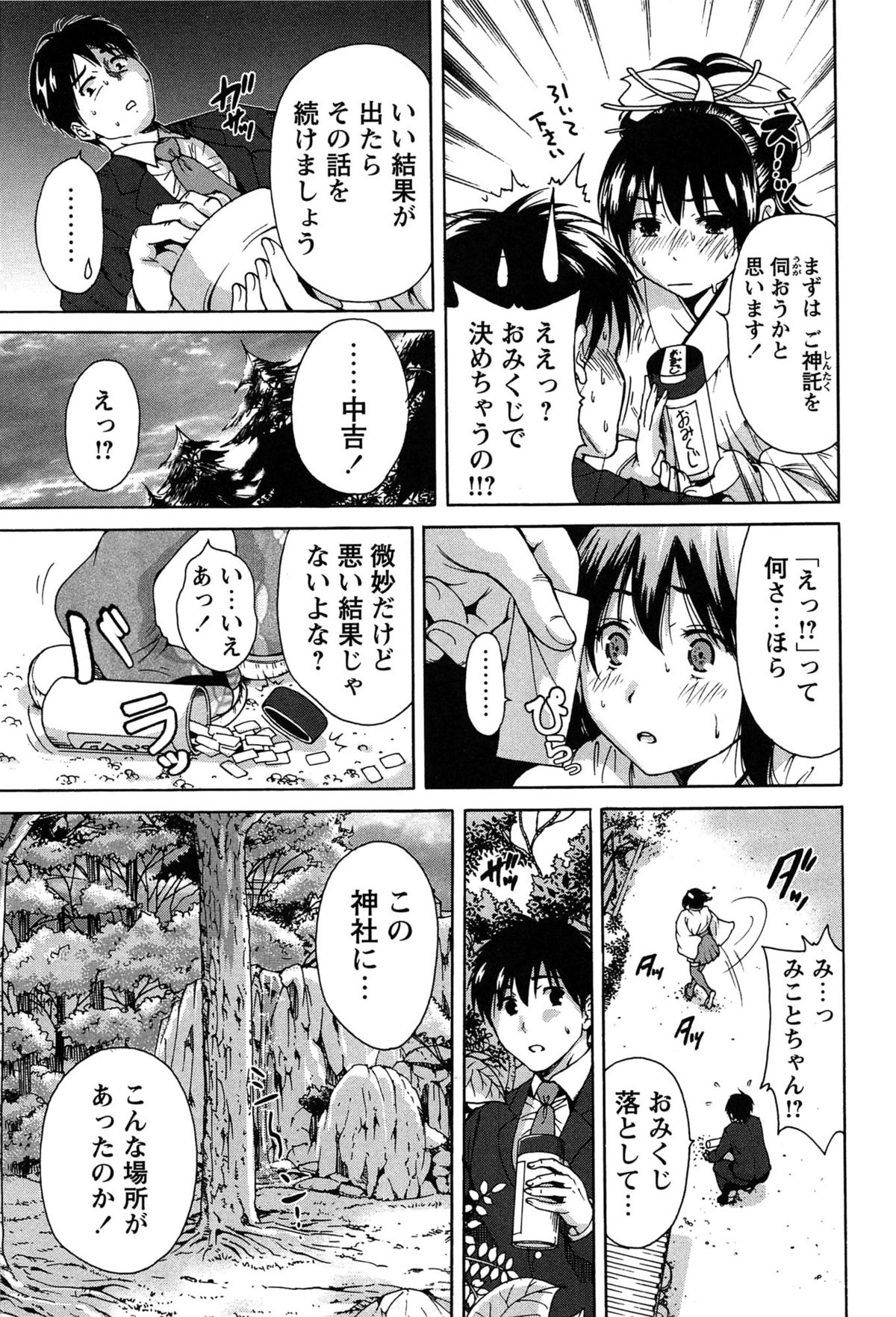 Konkai wa Goen Arimashita, to Iu Koto de page 9 full