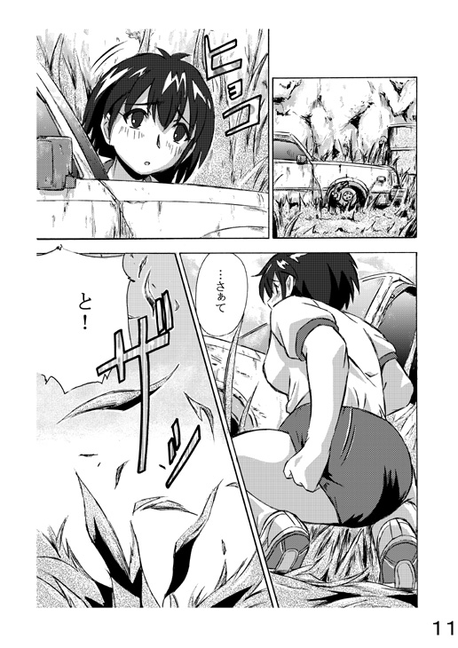 Choukyori Renshuu-chuu Sono 2 page 11 full