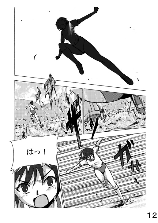 Choukyori Renshuu-chuu Sono 2 page 12 full