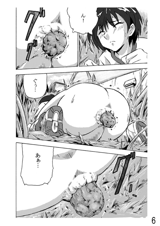 Choukyori Renshuu-chuu Sono 2 page 6 full