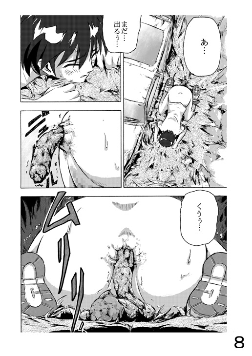 Choukyori Renshuu-chuu Sono 2 page 8 full