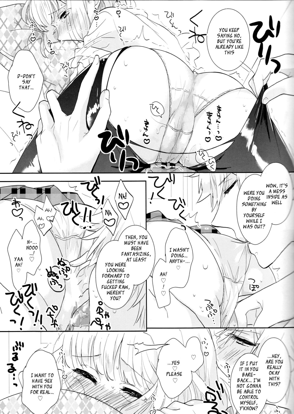 Otona no Hajimari page 12 full