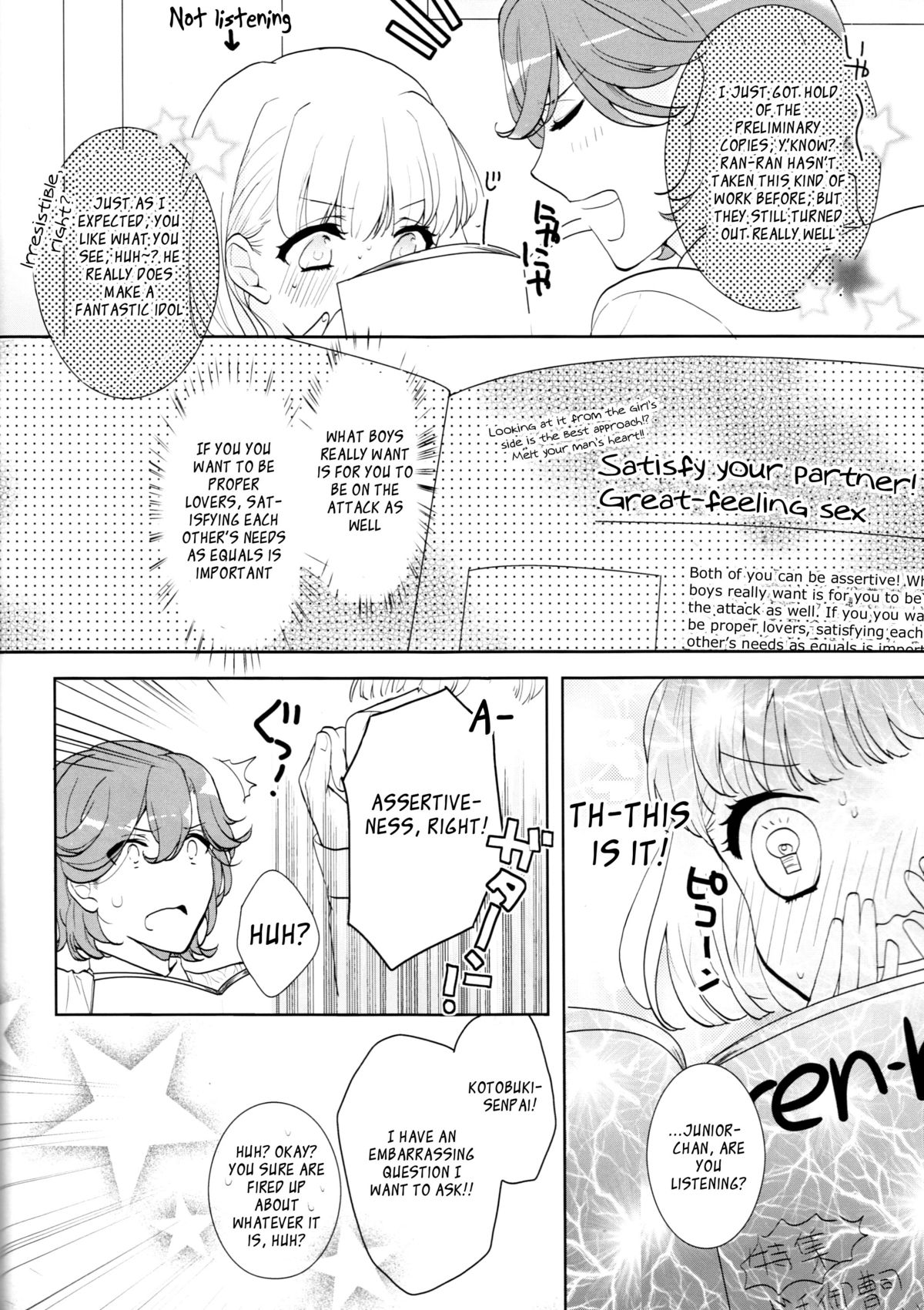 Otona no Hajimari page 7 full