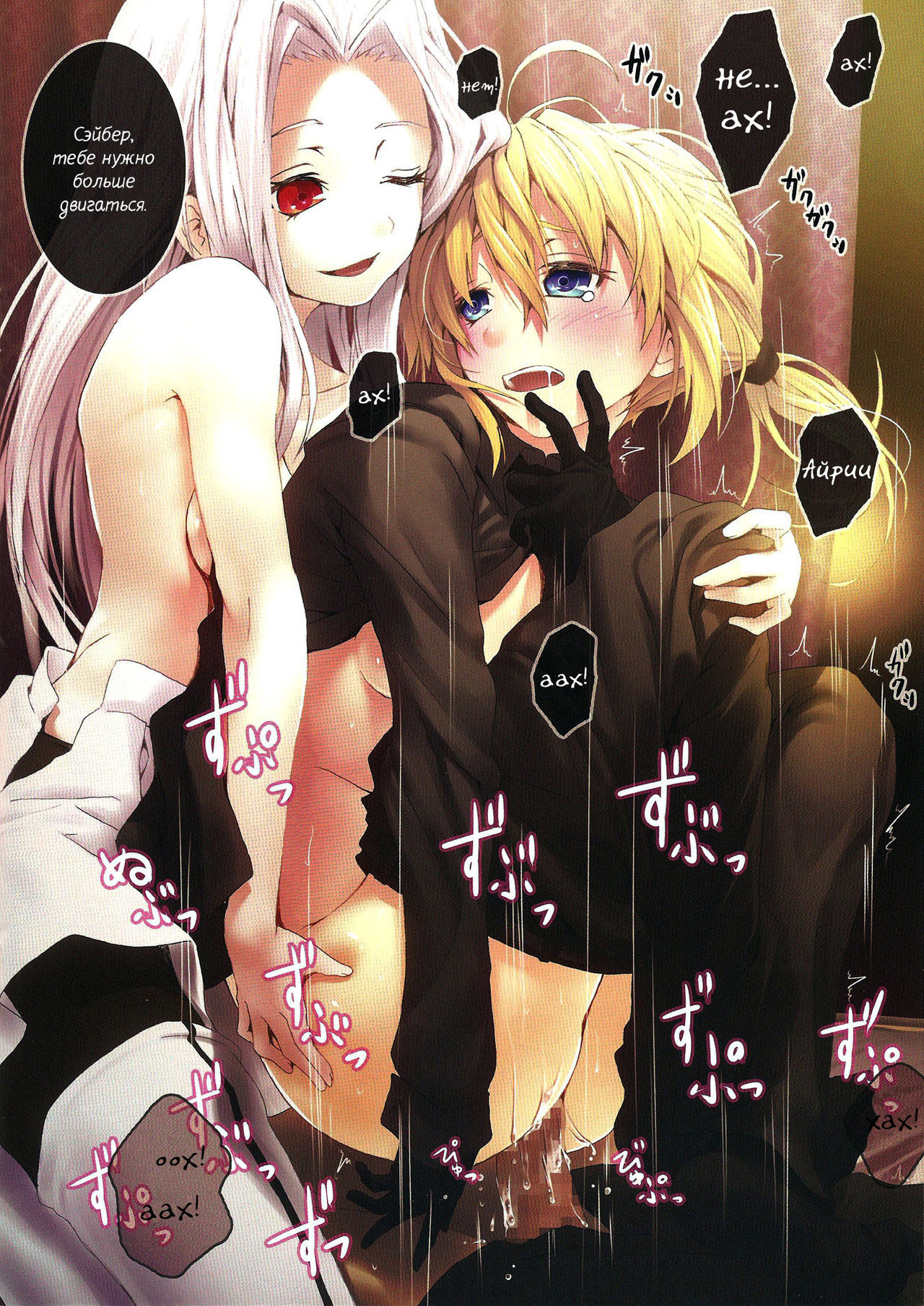 Master no Iu Toori page 9 full
