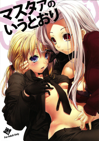 (C81) [Nilitsu Haihan (Nilitsu)] Master no Iu Toori (Fate Zero) [Russian] cover