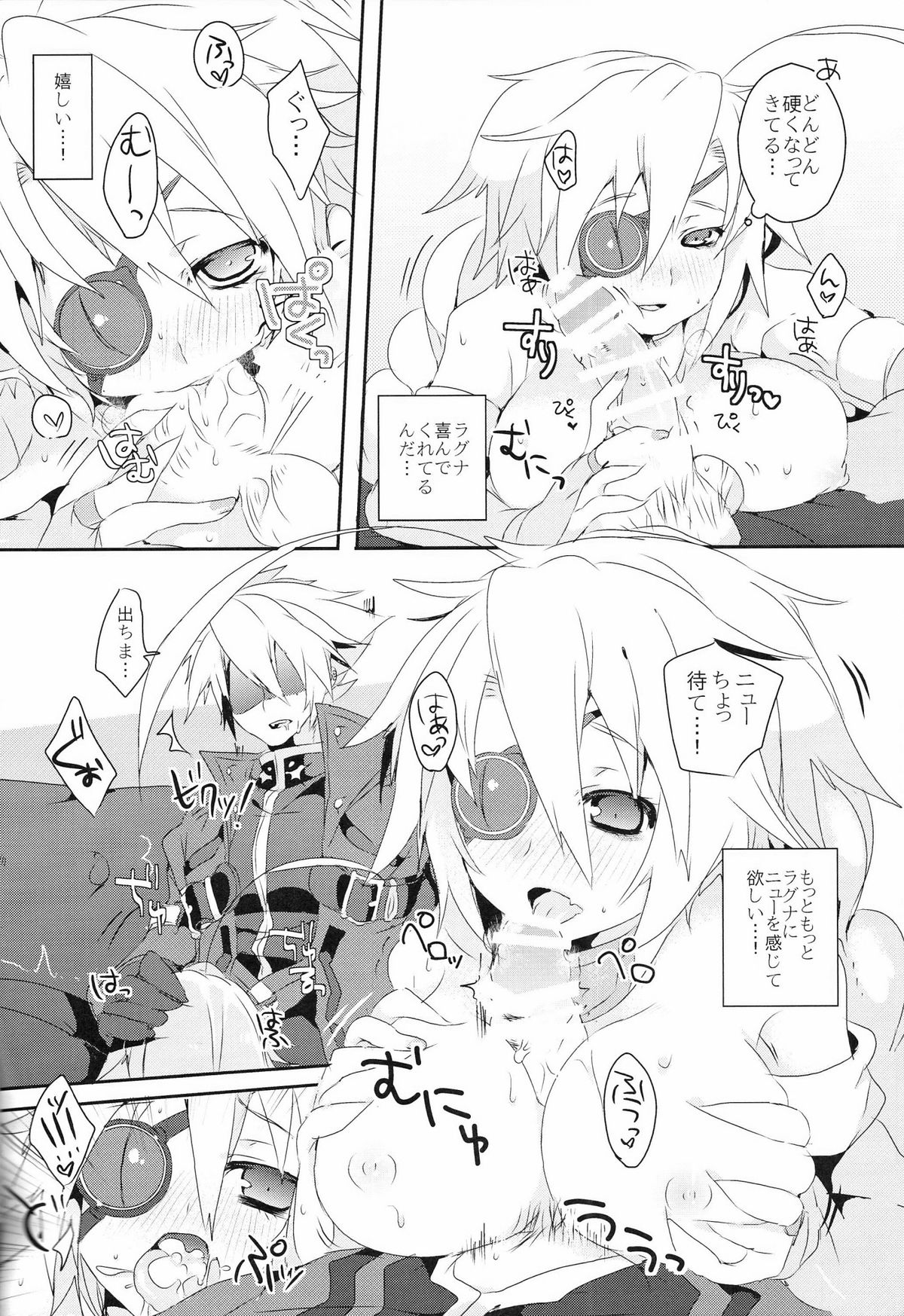 Okashi Yori mo Amai Yume page 11 full
