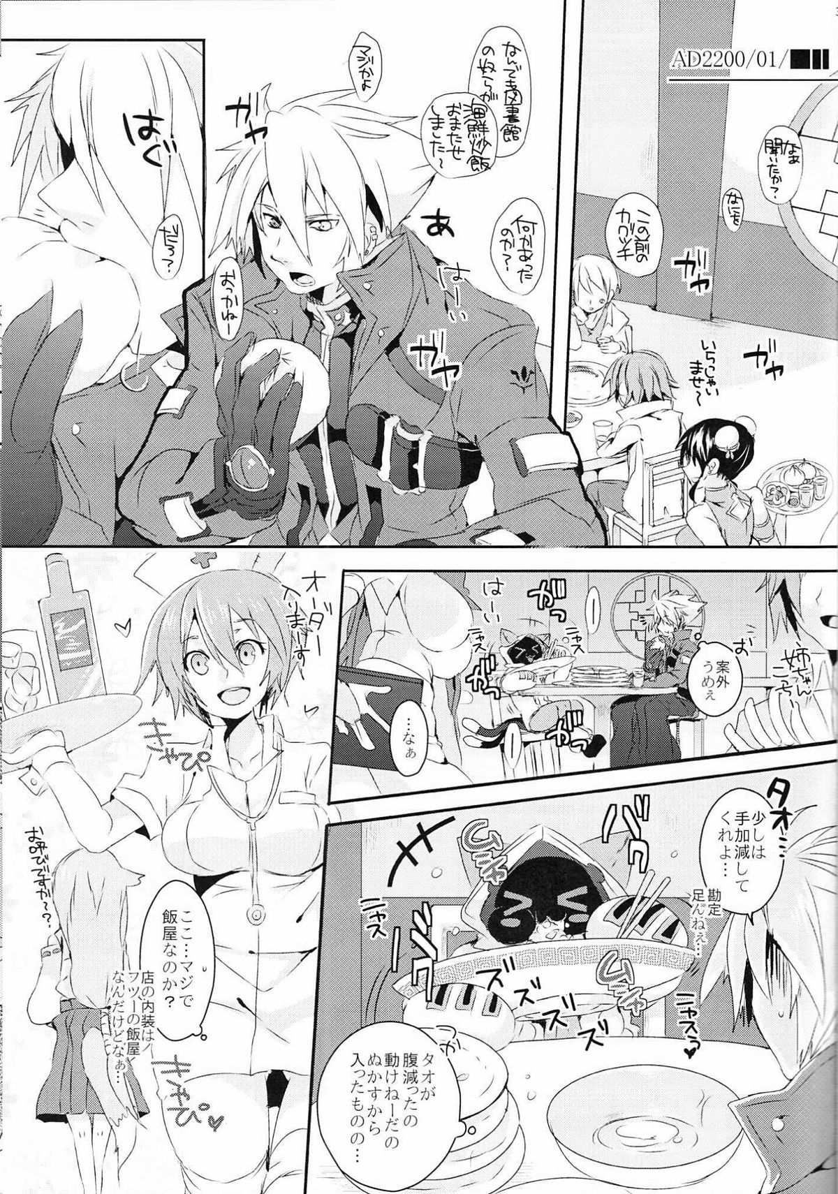 Okashi Yori mo Amai Yume page 2 full