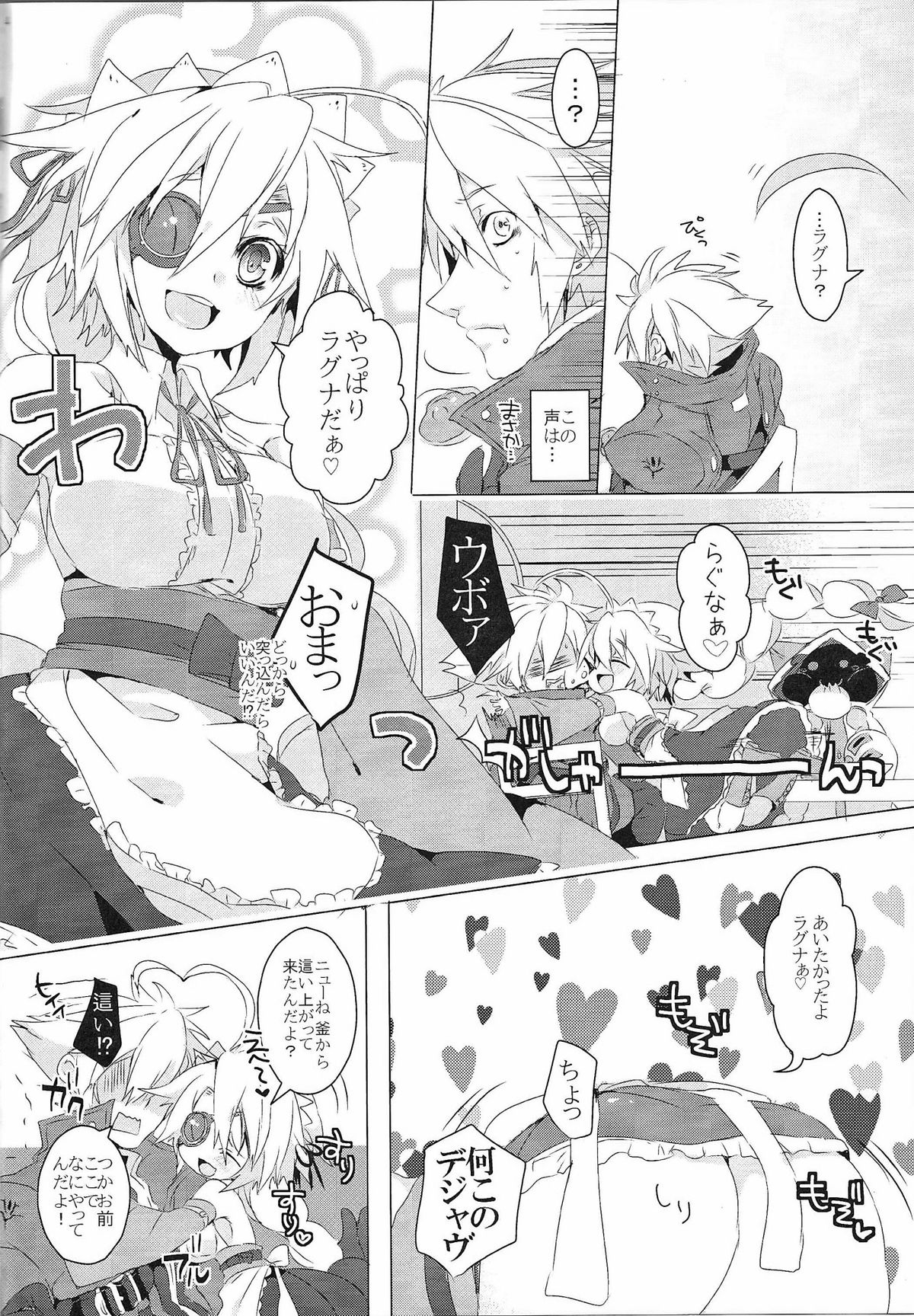 Okashi Yori mo Amai Yume page 3 full