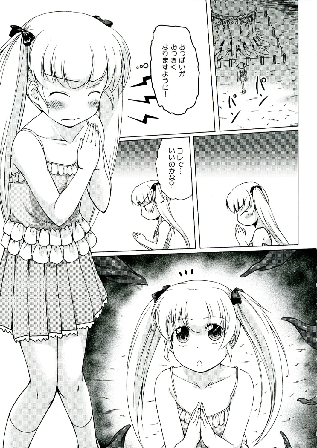Youshoku - Tsurupeta Youjo to Houkyou Kiganju page 11 full