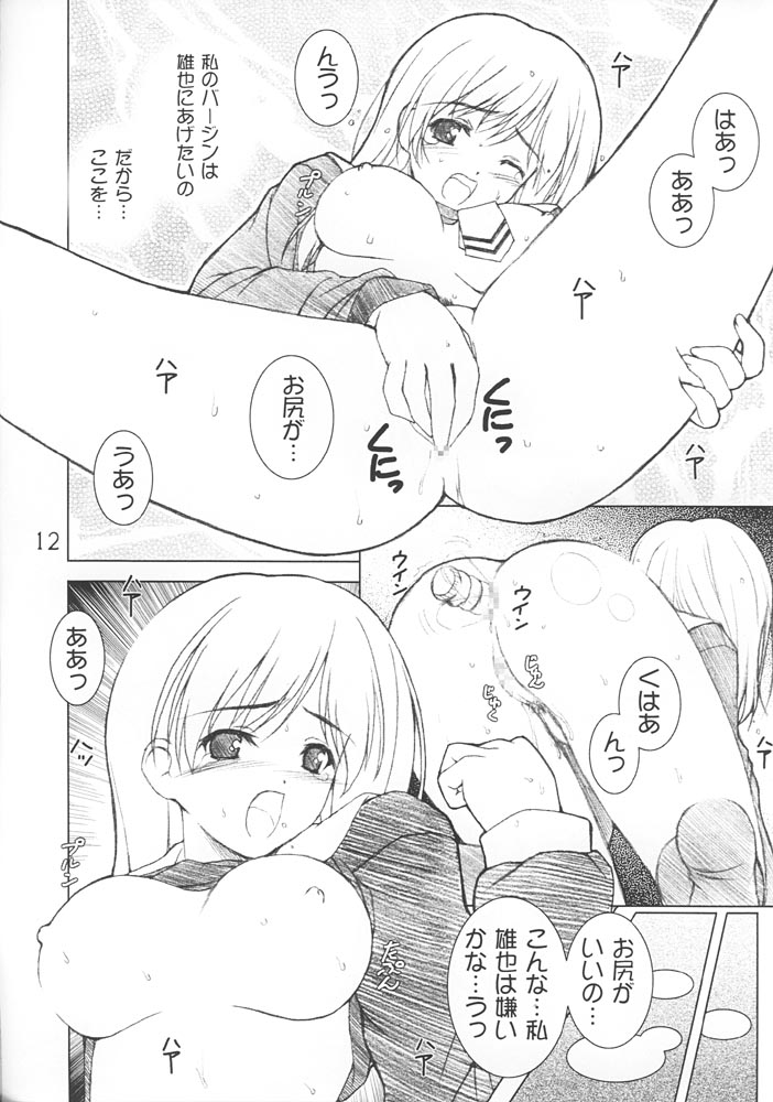 06 camouflage page 11 full