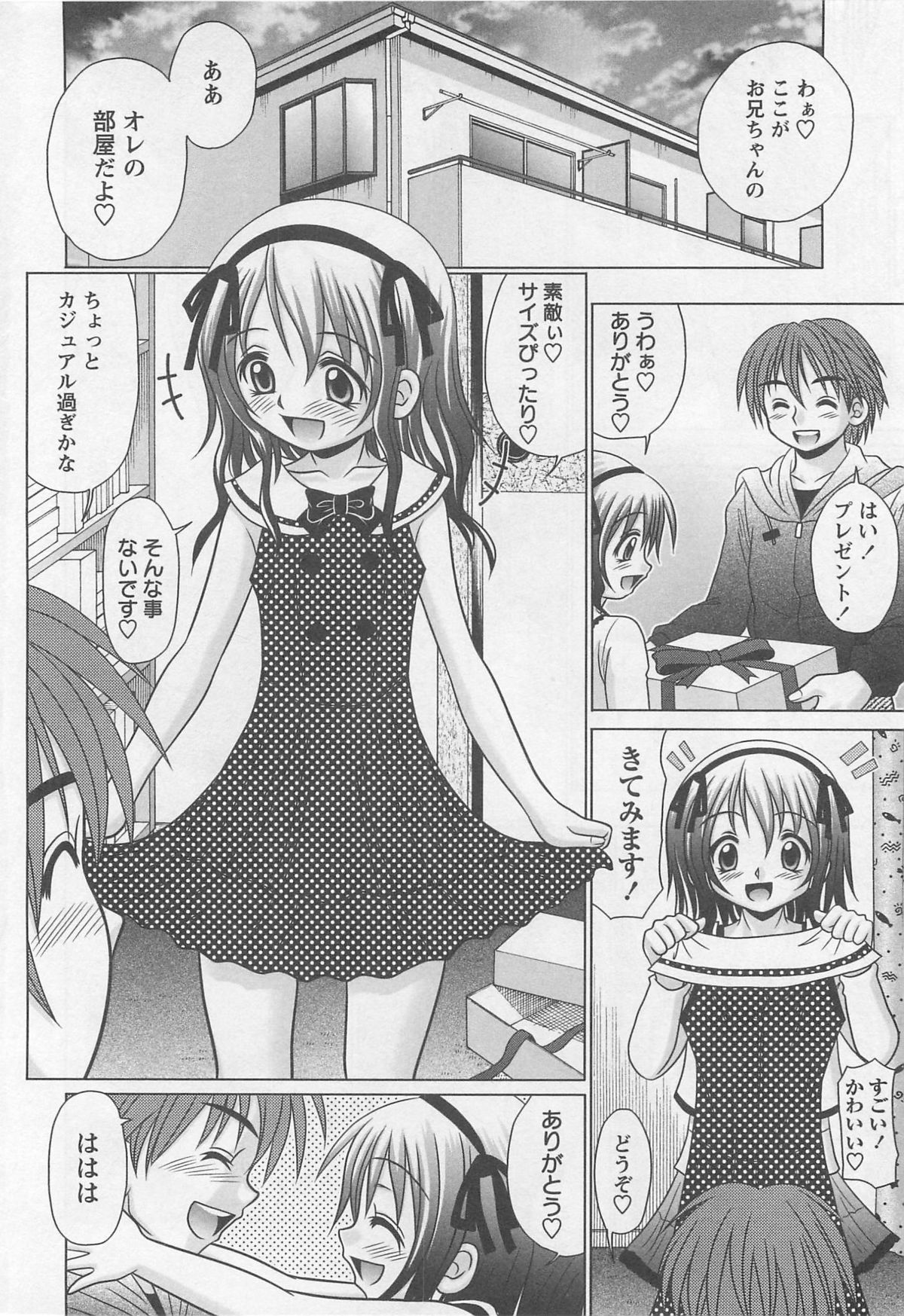 Koakuma Acme page 11 full