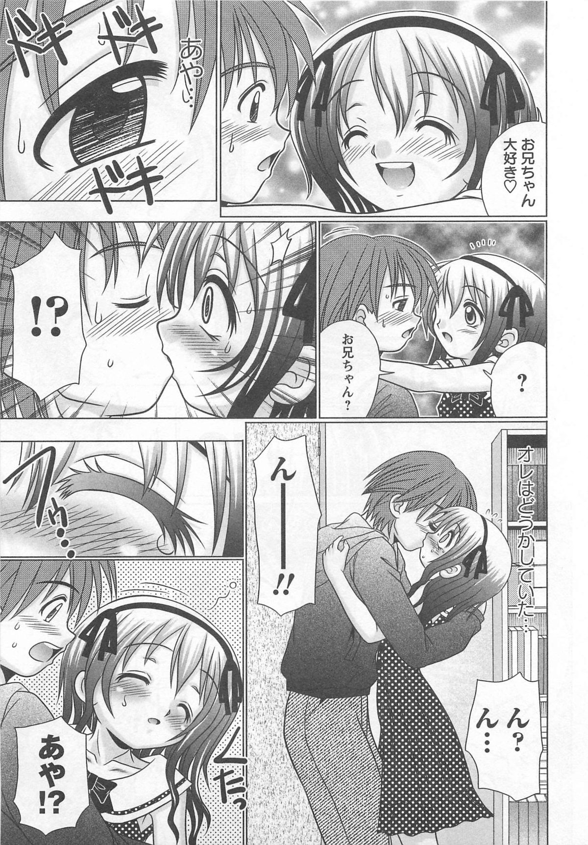 Koakuma Acme page 12 full