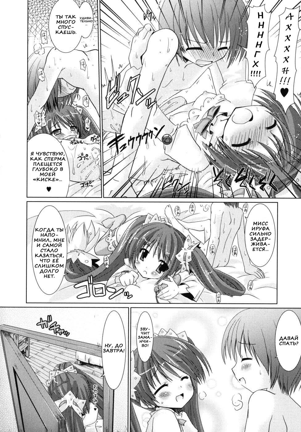 Brandish 2 -Genteiban- page 11 full