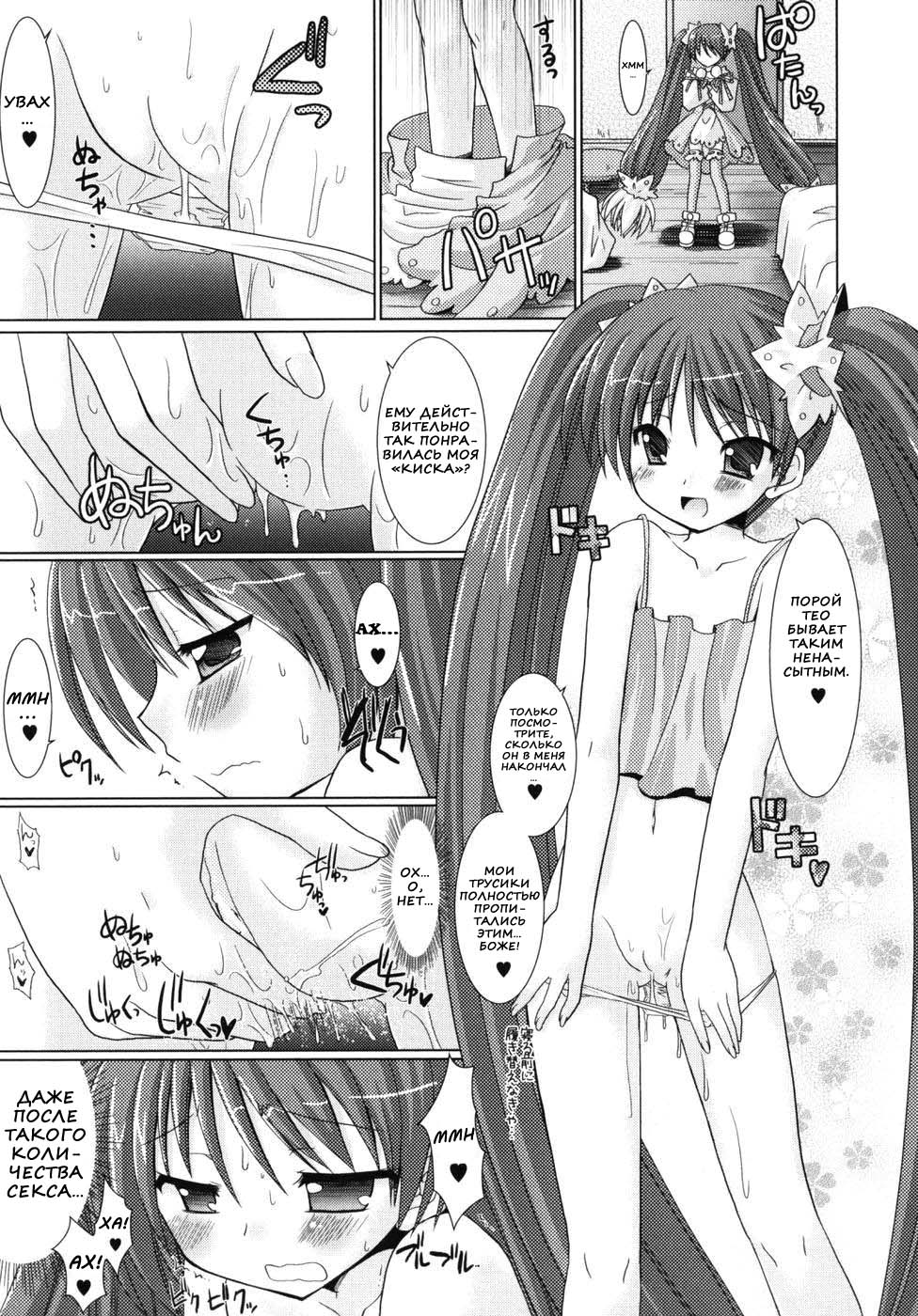 Brandish 2 -Genteiban- page 12 full