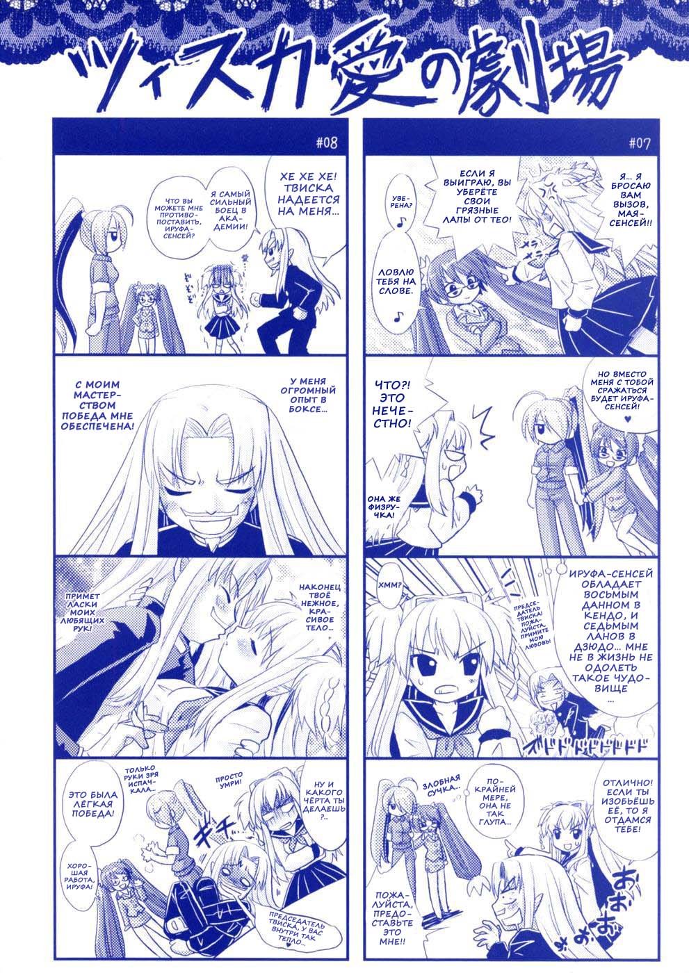 Brandish 2 -Genteiban- page 8 full