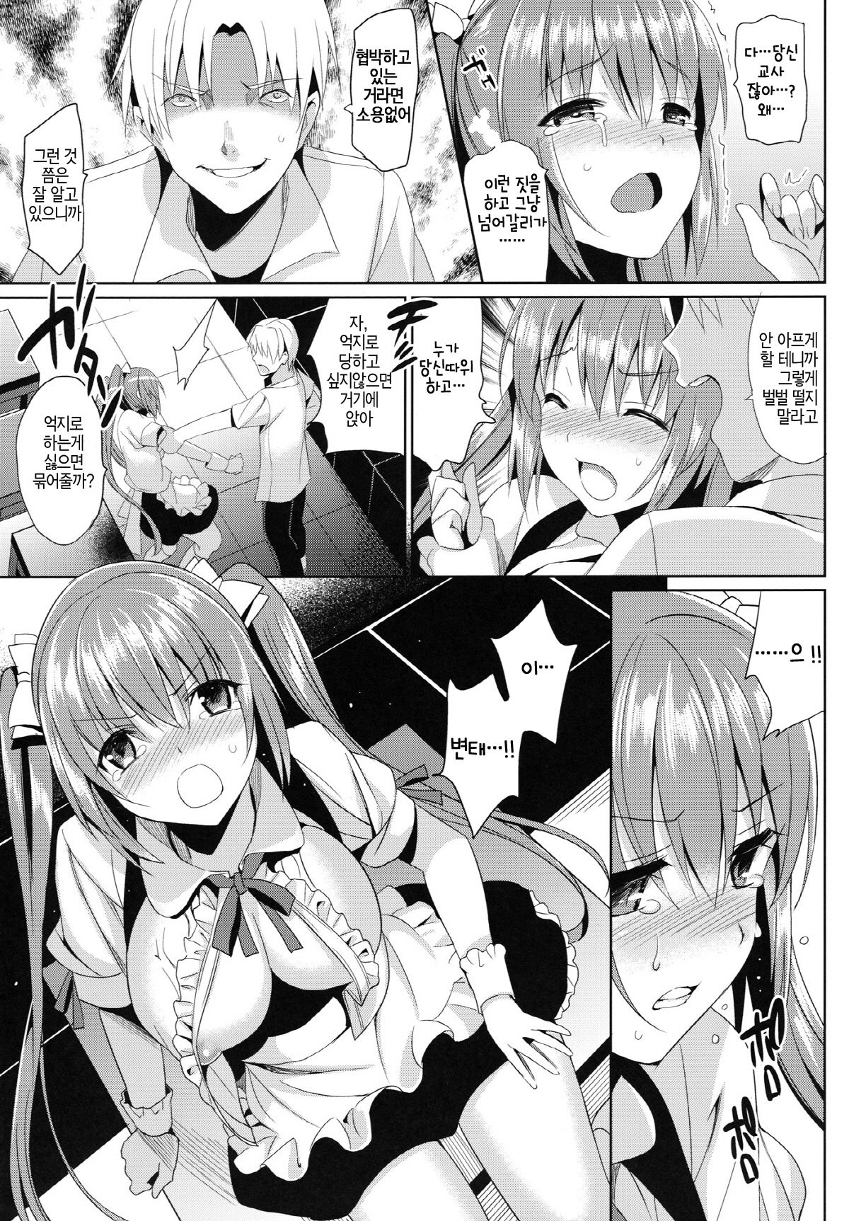 JC01 summer page 12 full