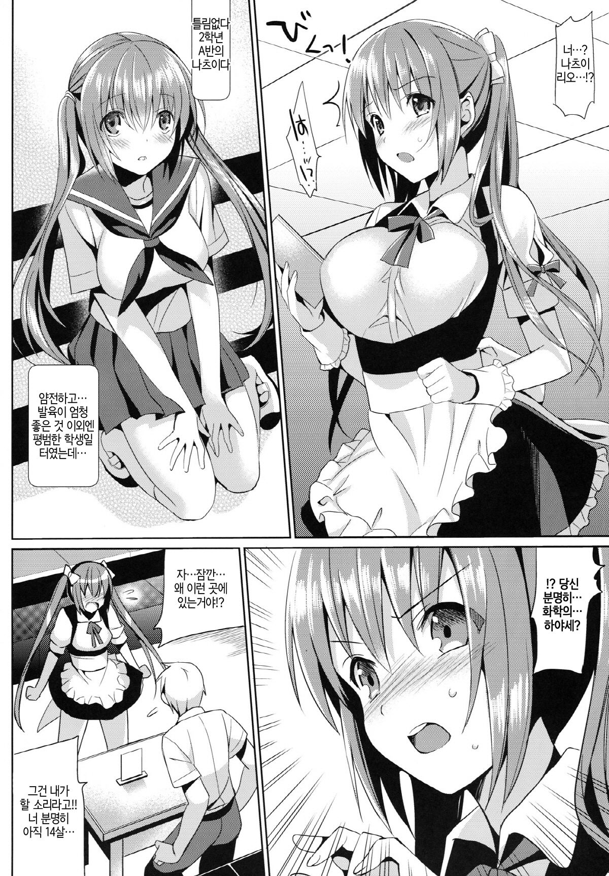 JC01 summer page 3 full