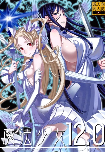 (C85) [Zettai Shoujo (RAITA)] Mahou Shoujo 12.0 (Zettai Junpaku Mahou Shoujo) cover