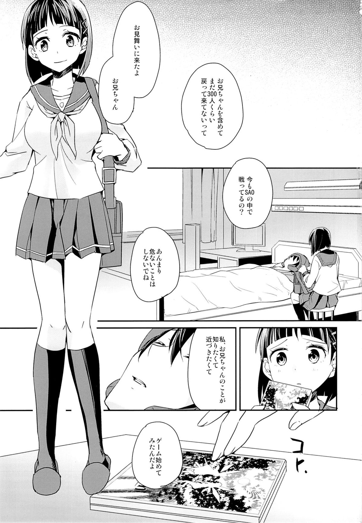 devoted sister page 2 full
