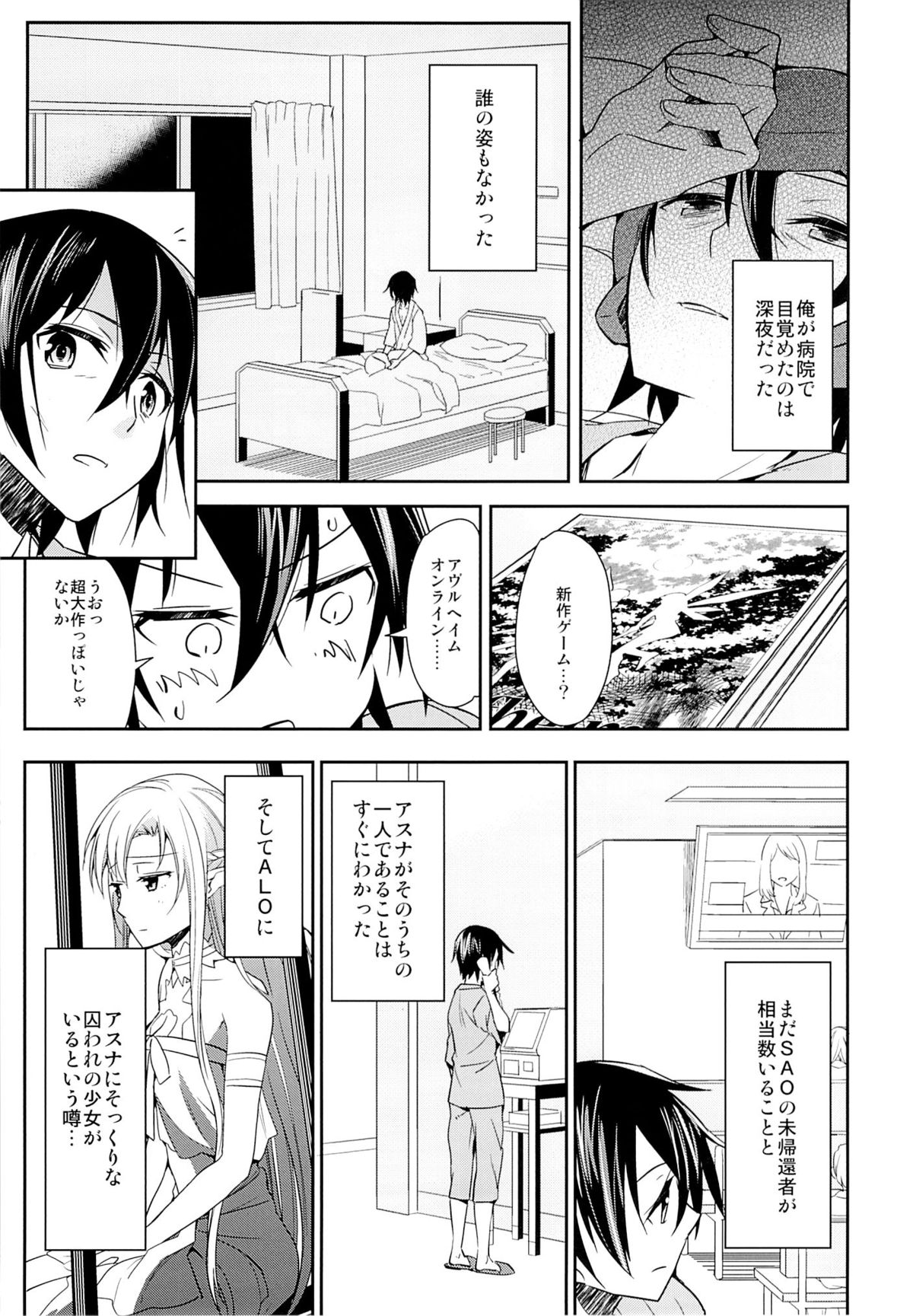 devoted sister page 4 full