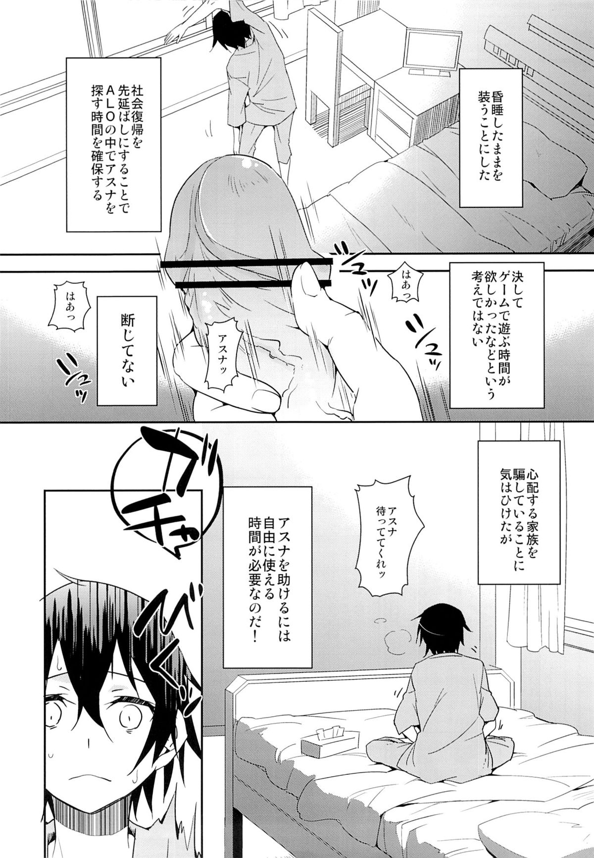 devoted sister page 5 full