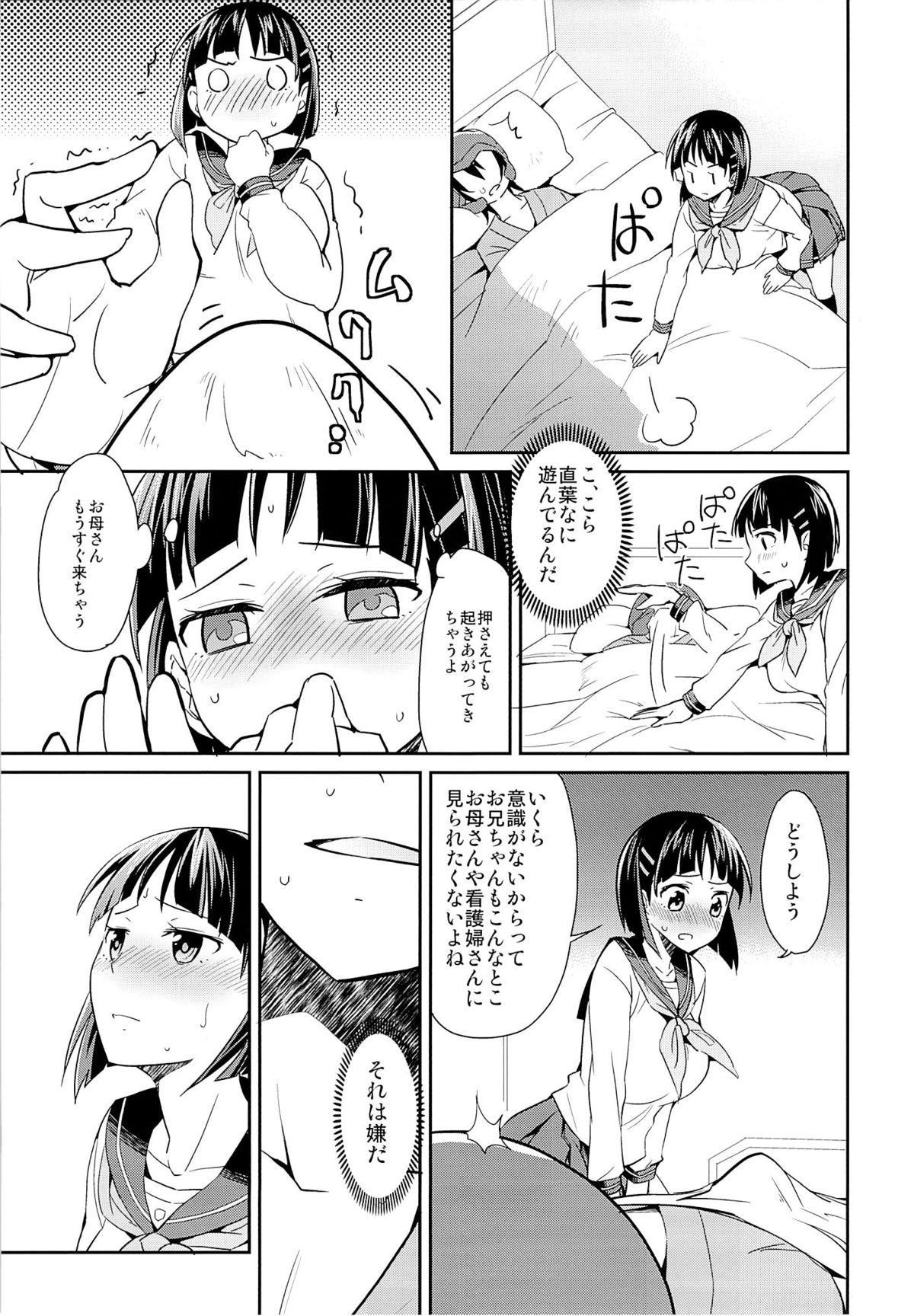 devoted sister page 8 full