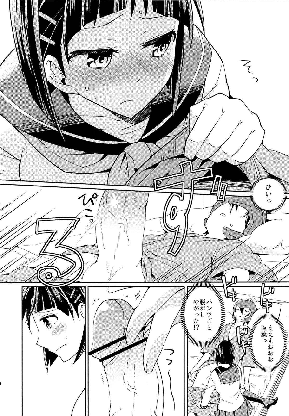 devoted sister page 9 full