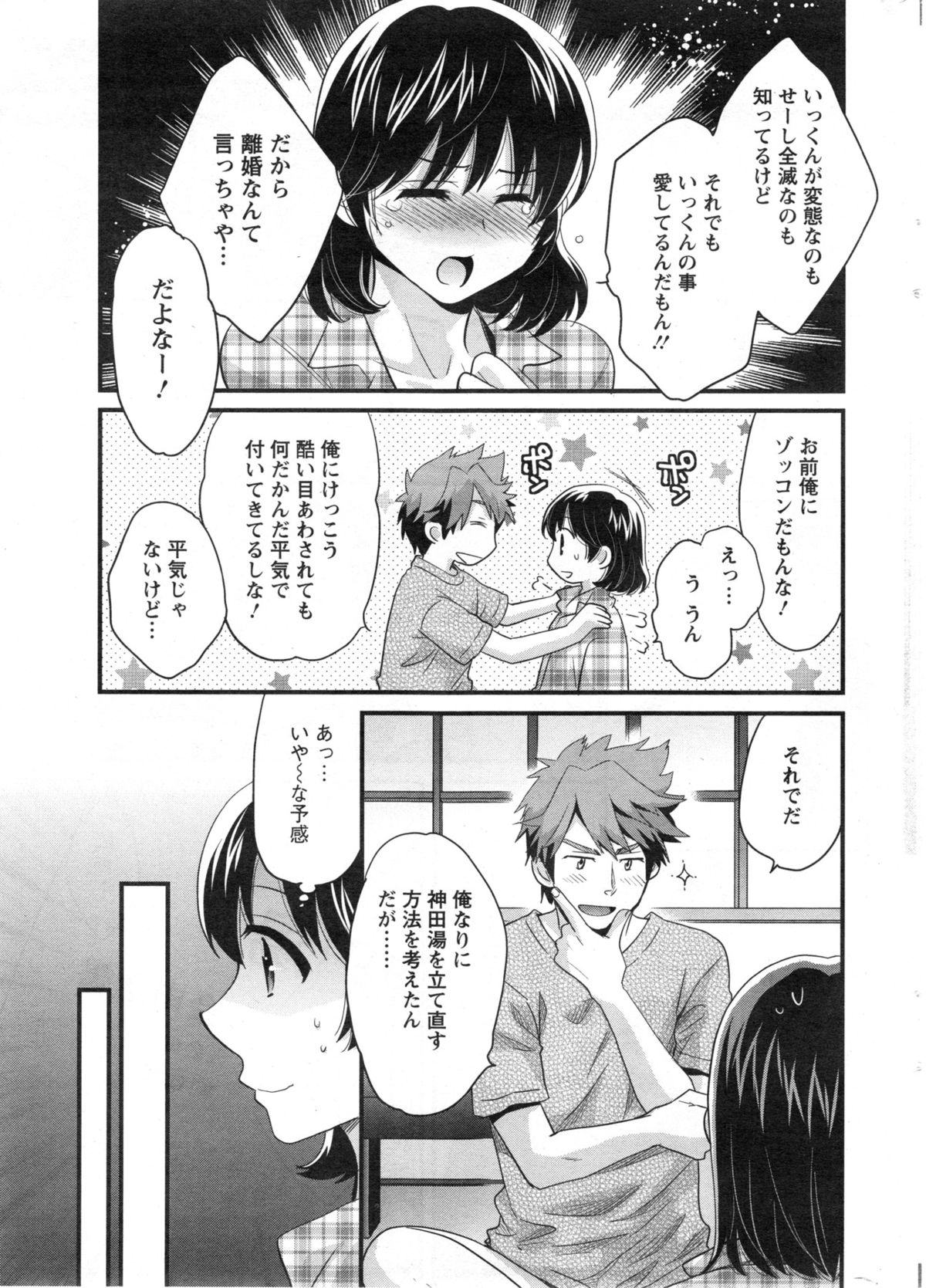 Action Pizazz 2013-12 page 11 full