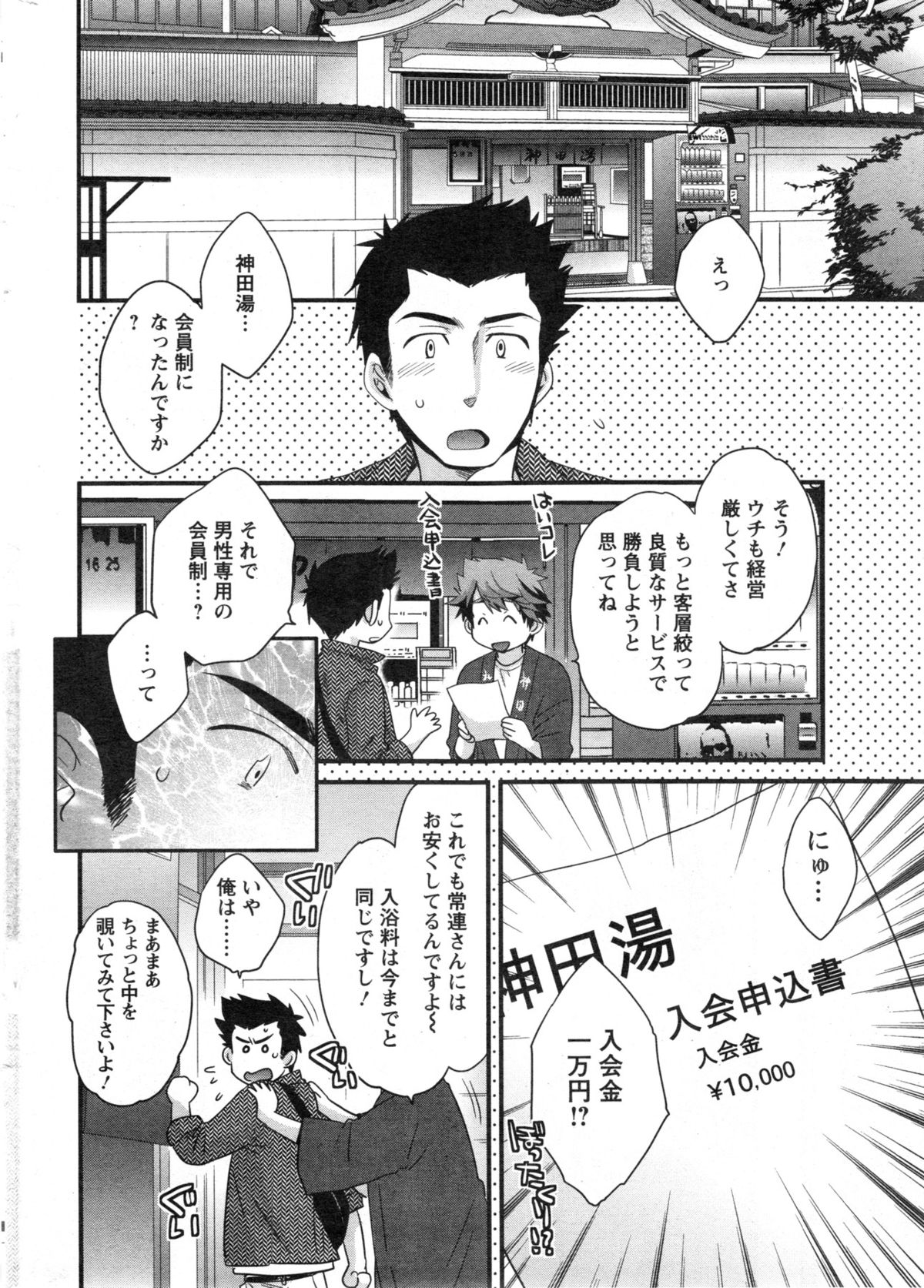 Action Pizazz 2013-12 page 12 full