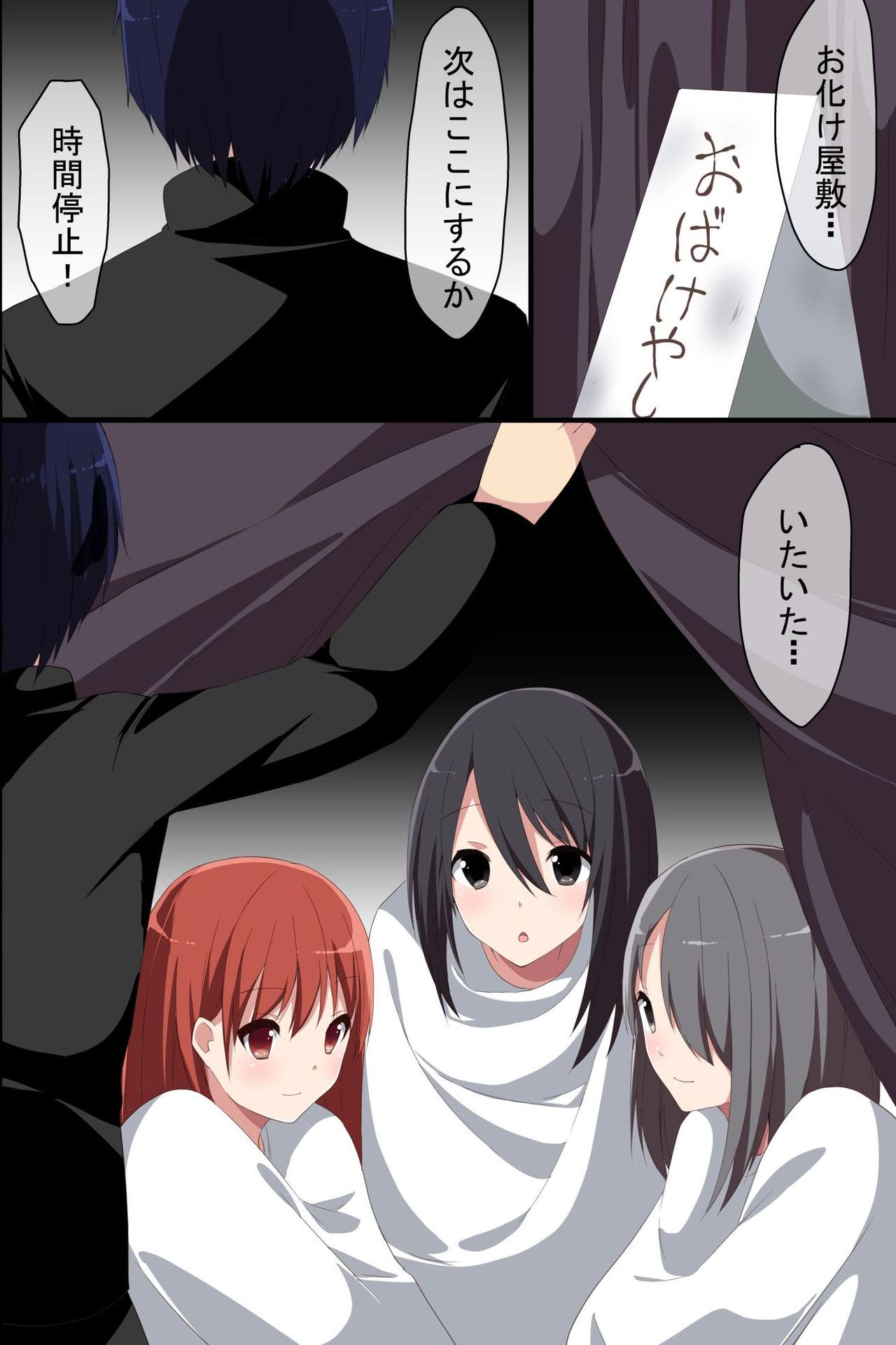 Bunkasai e Ikou! Bunkasai de Jikan o Teishi Shite Joshi Seito-tachi to Yarimakuru page 12 full
