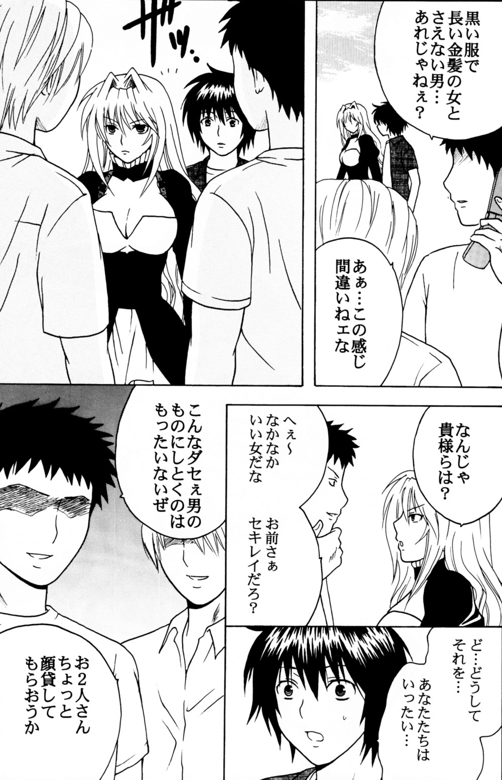 Sekirei Hobaku Keikaku 1 page 4 full