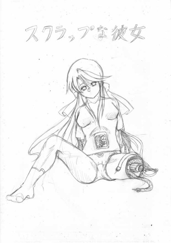 Her a scrap cover