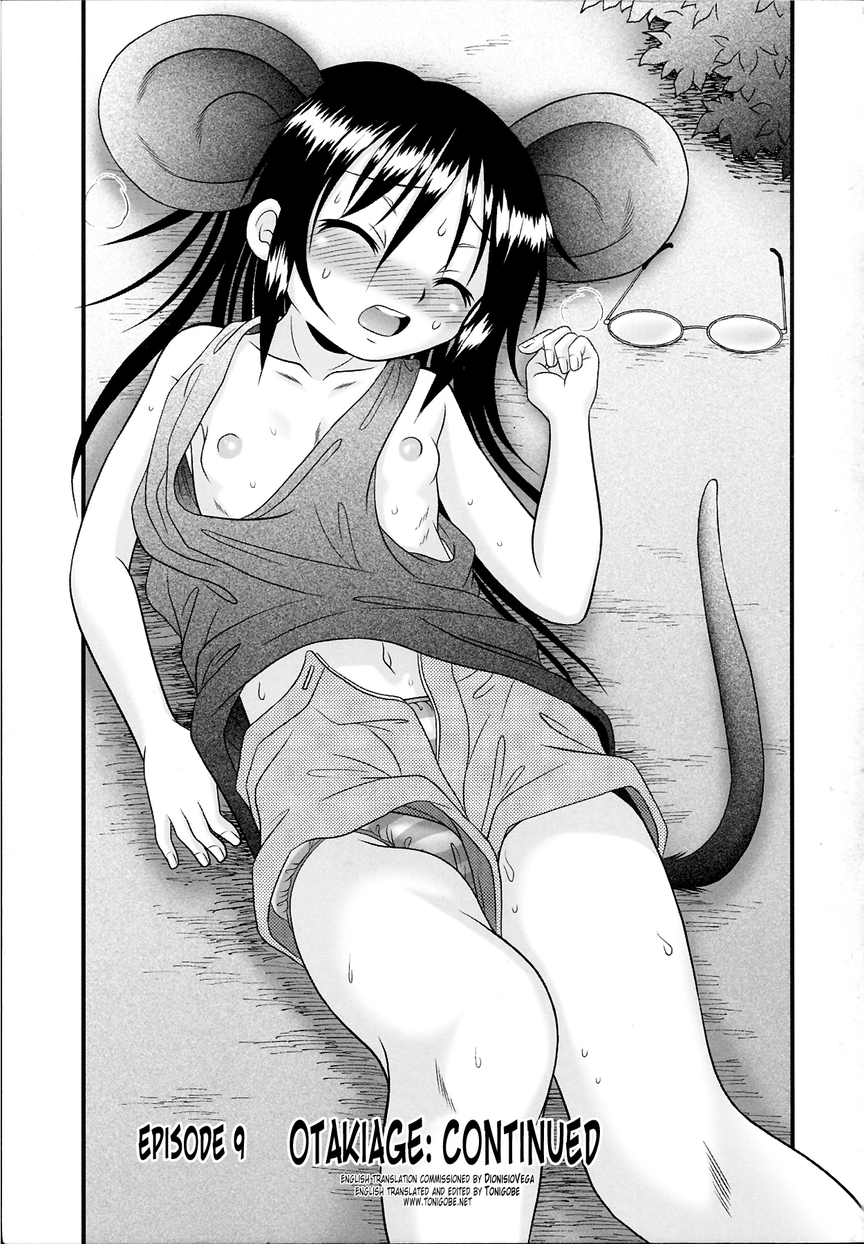 Tsukumimi 2 page 11 full