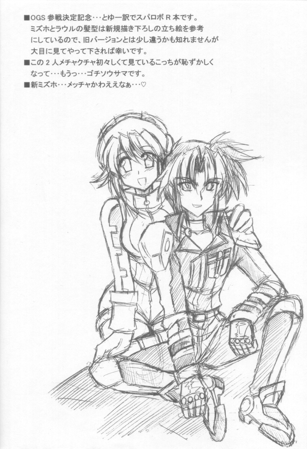 Seibi Shichauzo page 2 full