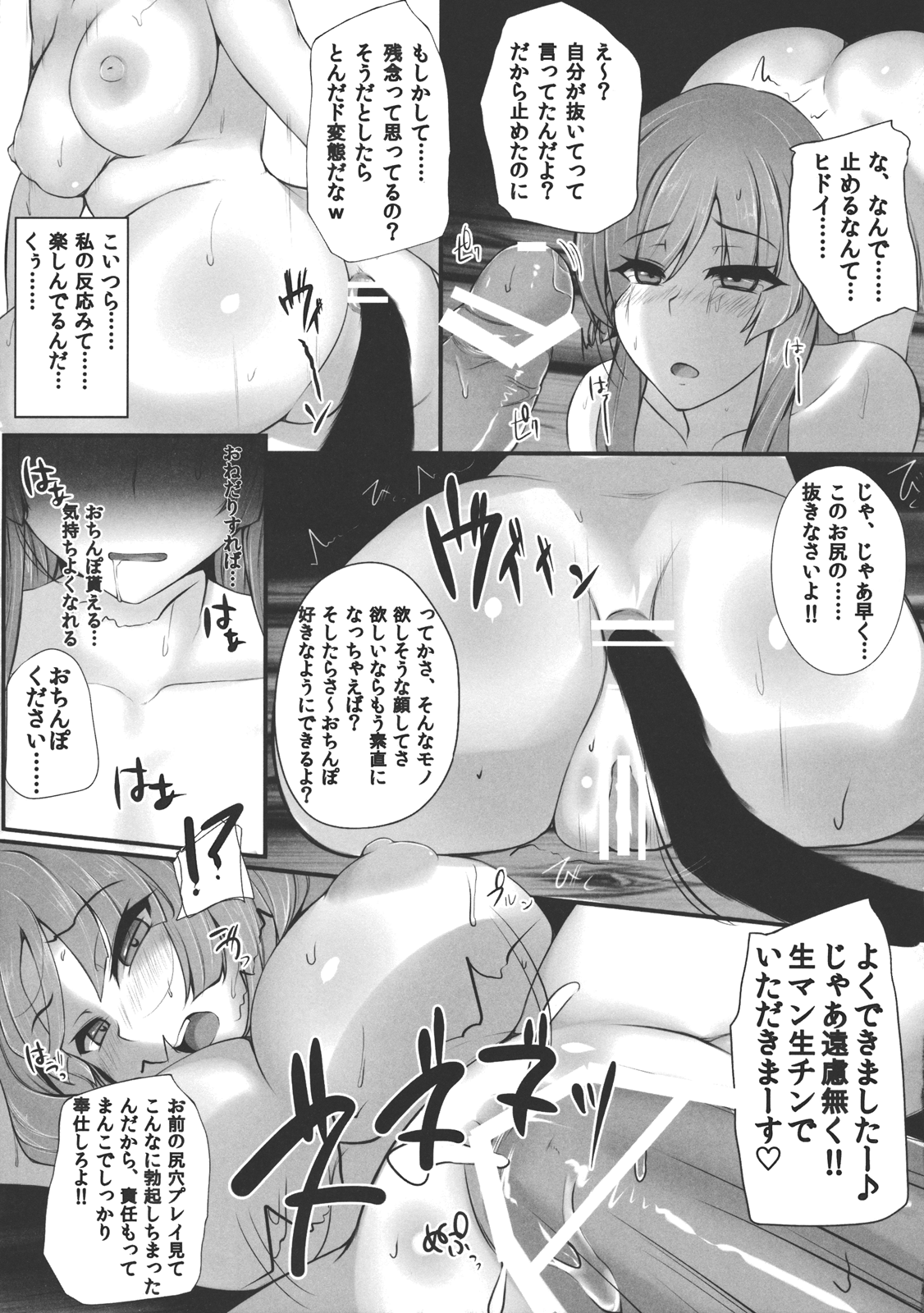 TOHO-MIX Vol.2 page 10 full