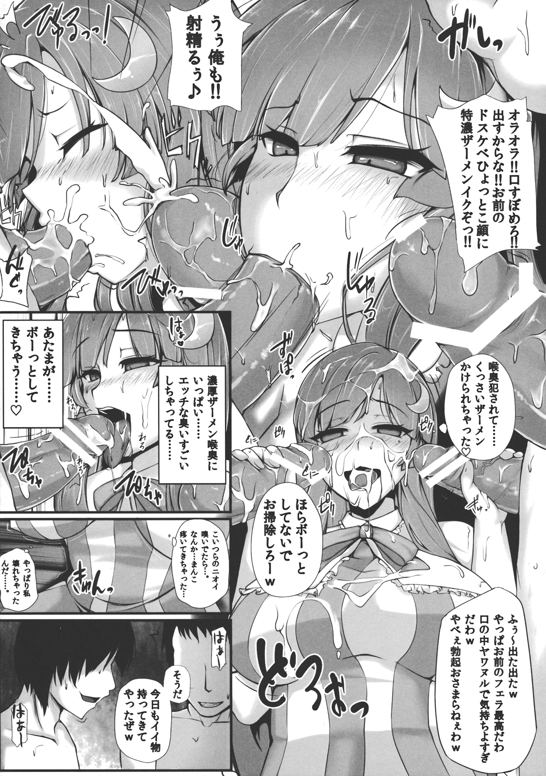 TOHO-MIX Vol.2 page 5 full