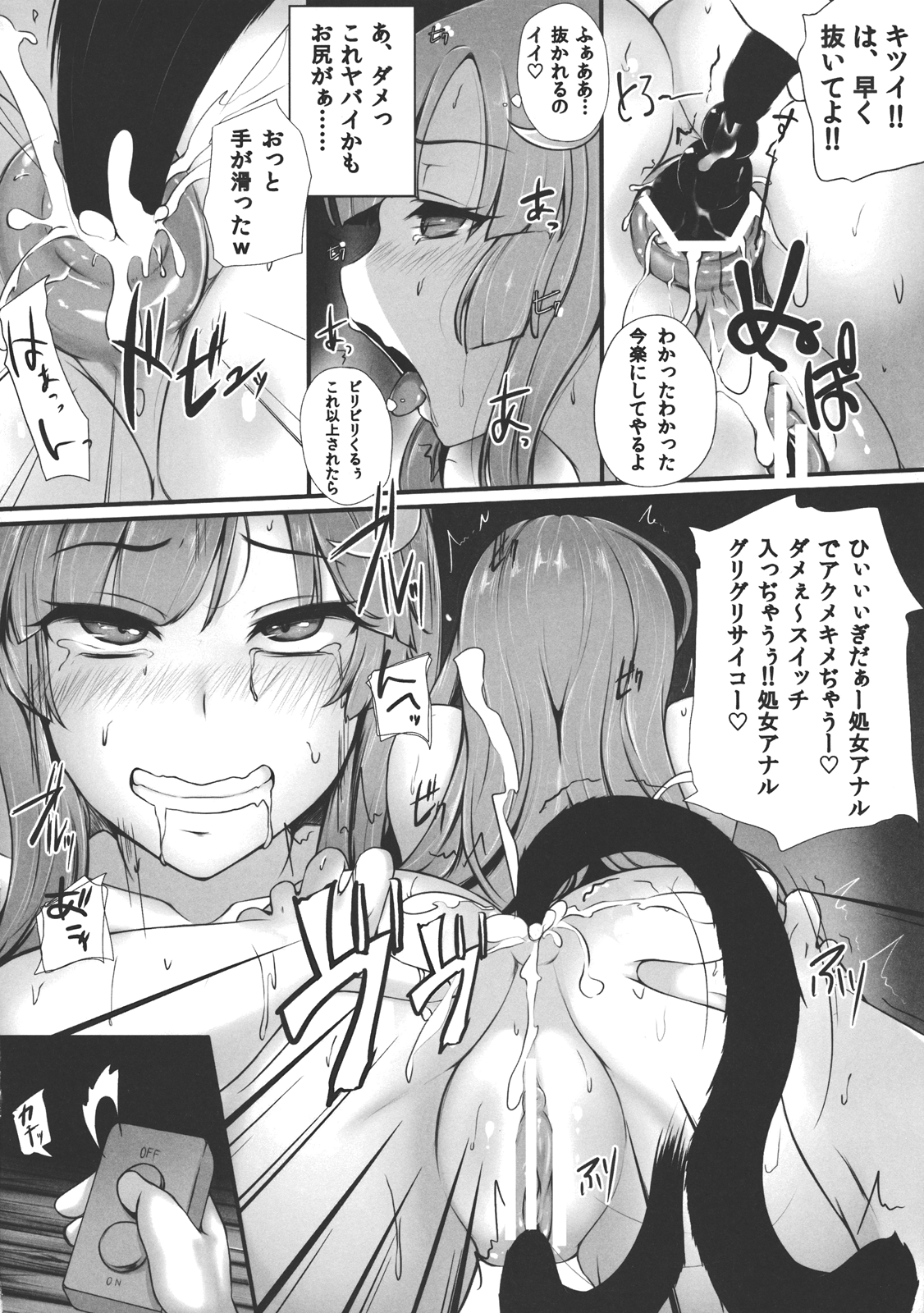TOHO-MIX Vol.2 page 9 full