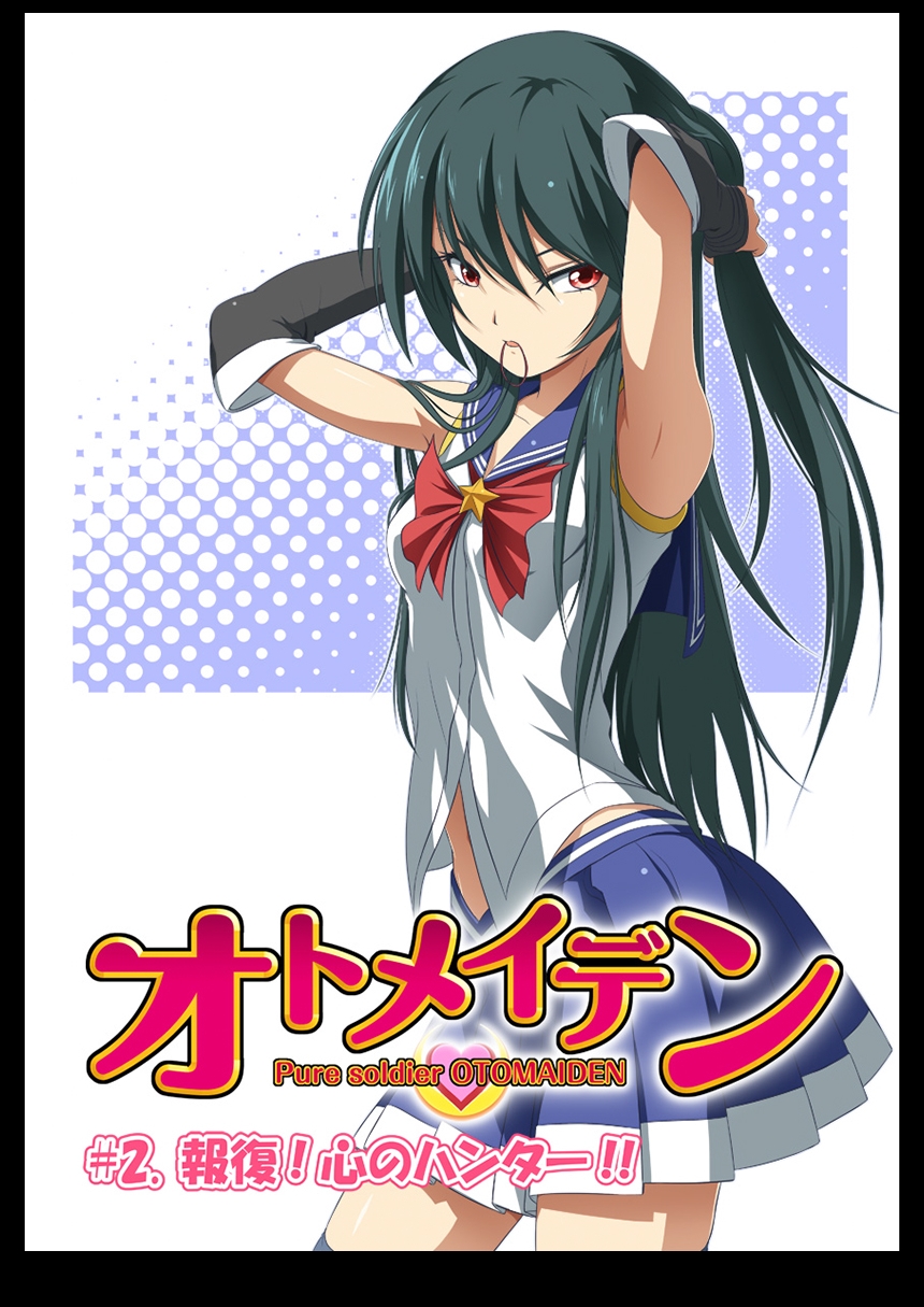 Pure Soldier Otomaiden #2. - Houfuku! Kokoro no Hunter!! page 11 full