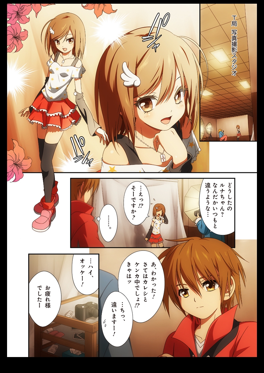 Pure Soldier Otomaiden #2. - Houfuku! Kokoro no Hunter!! page 12 full