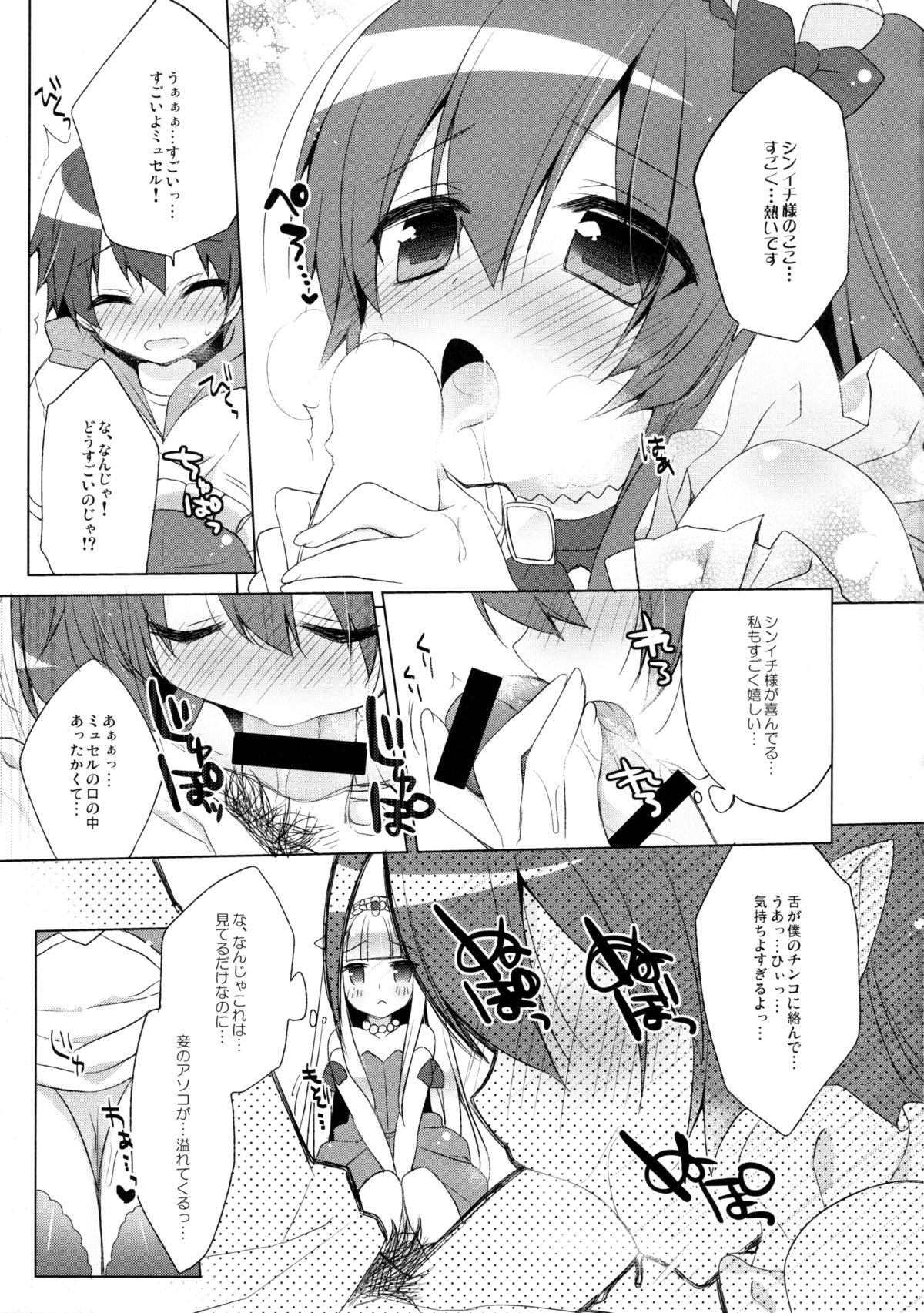 Triangle Sympathy page 11 full