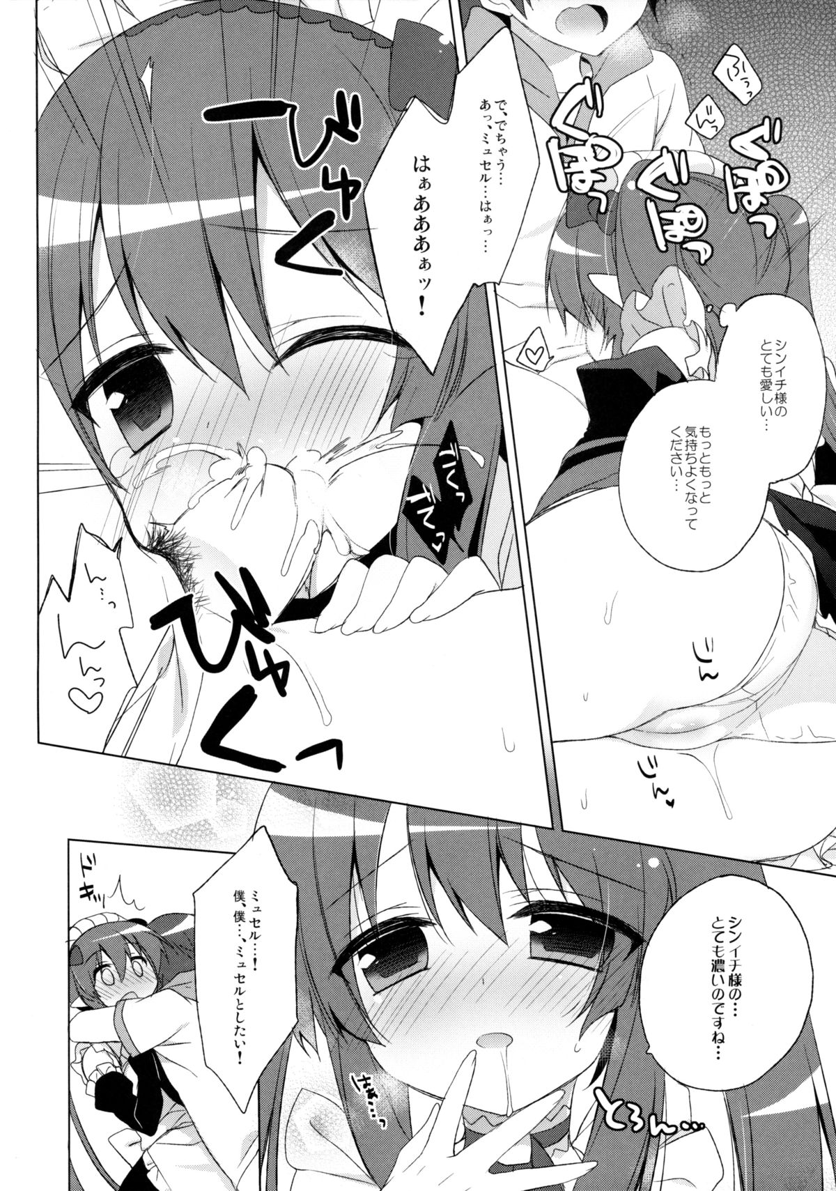 Triangle Sympathy page 12 full