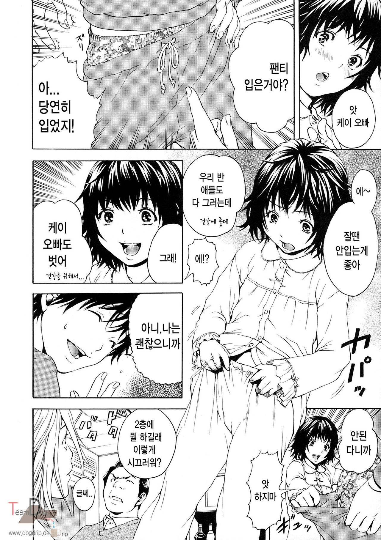 Itsu no Mani ka Shoujo wa page 11 full