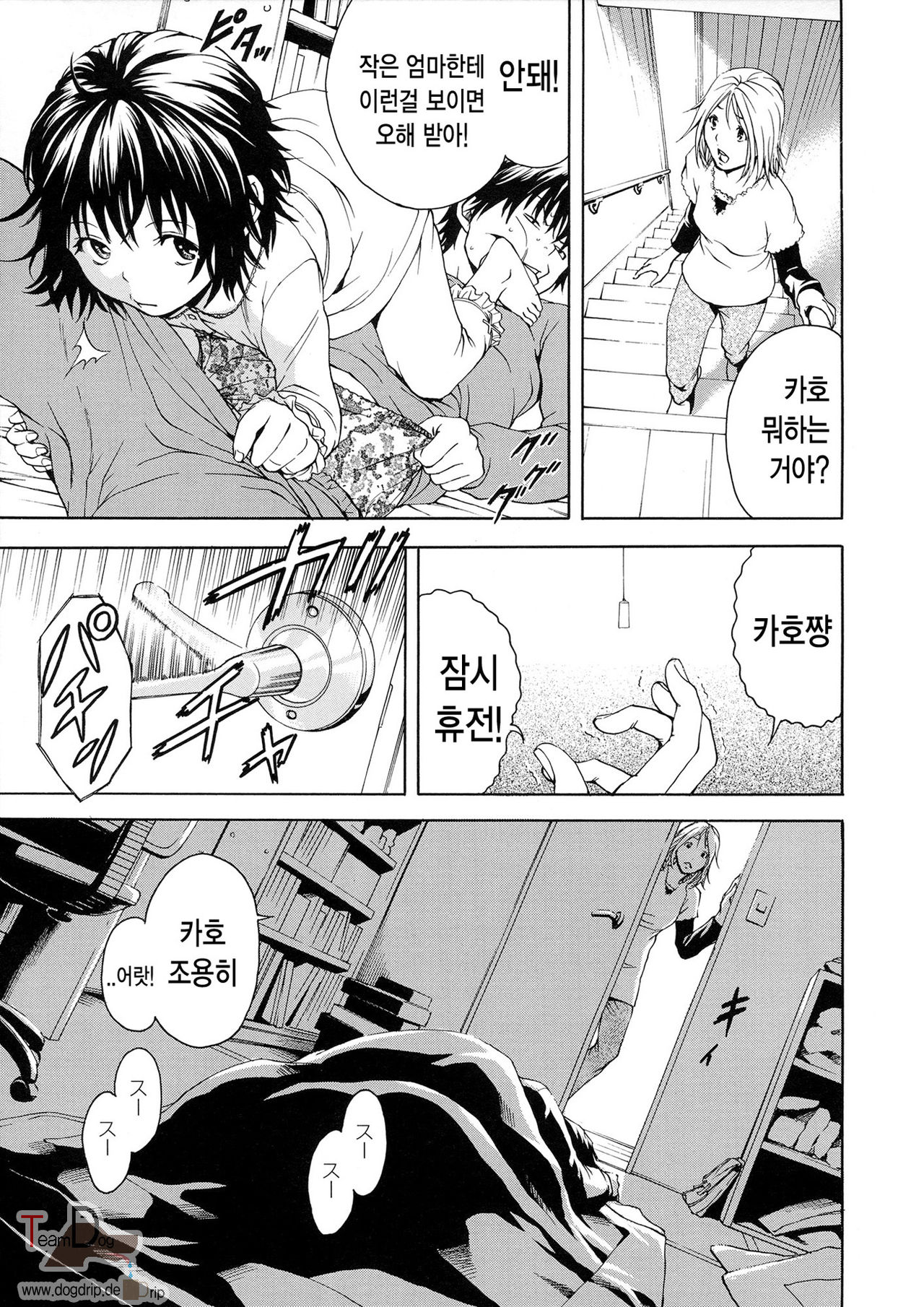 Itsu no Mani ka Shoujo wa page 12 full