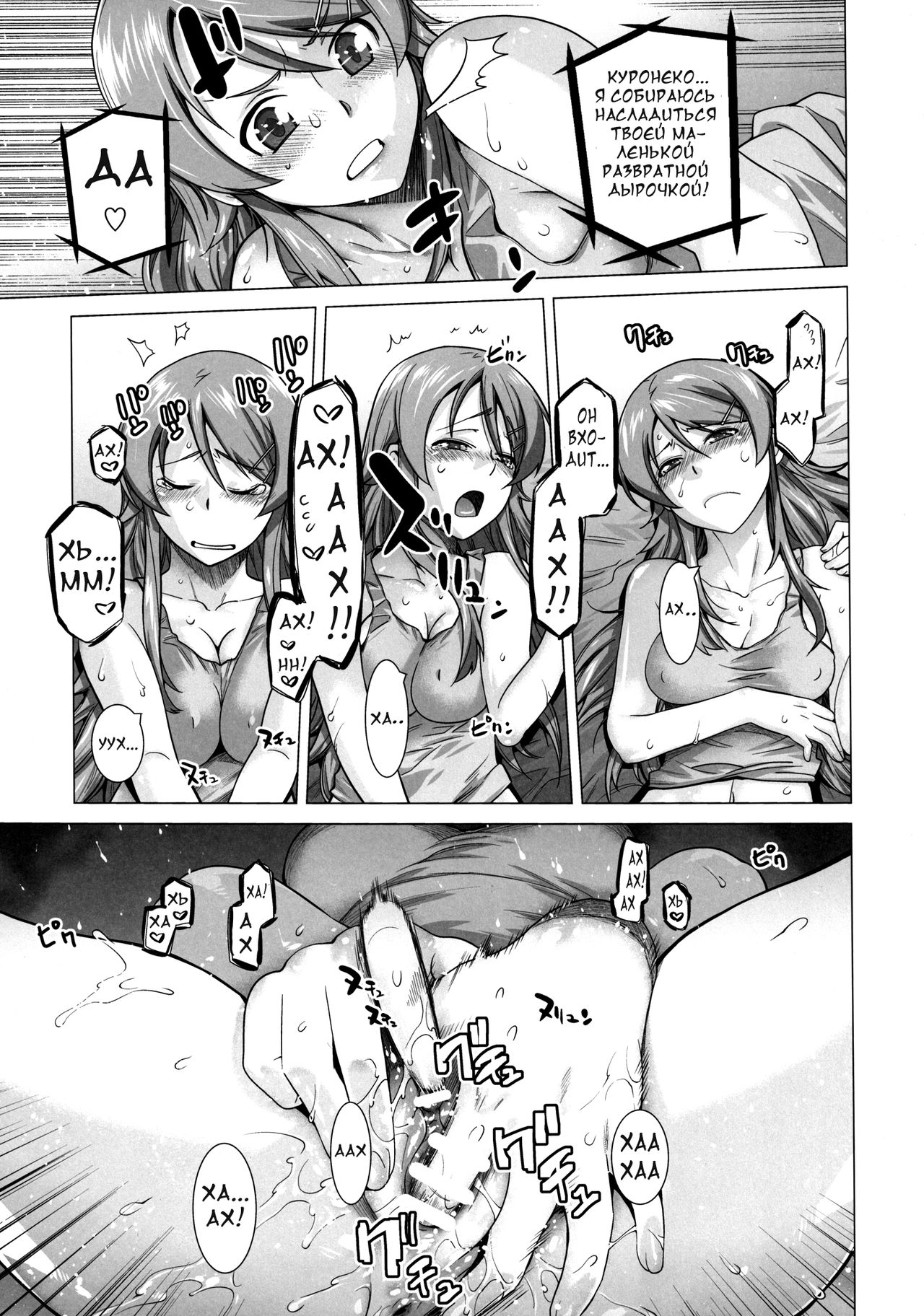 LOVE REPLICA 3 page 12 full