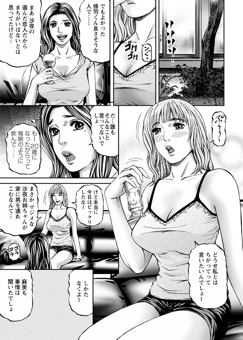 Love Place 1 page 11 full