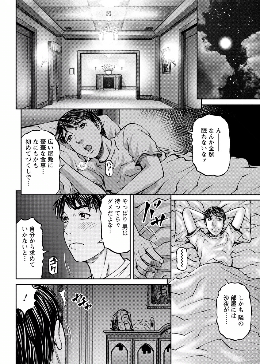 Love Place 1 page 12 full