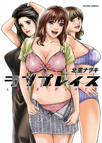 [Kitazato Nawoki] Love Place 1 [Digital] cover